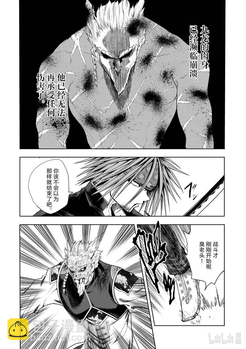 见面5秒开始战斗 - 208 208 - 第8张图