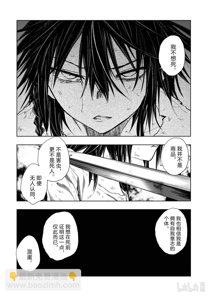 见面5秒开始战斗 - 212 212 - 第10张图