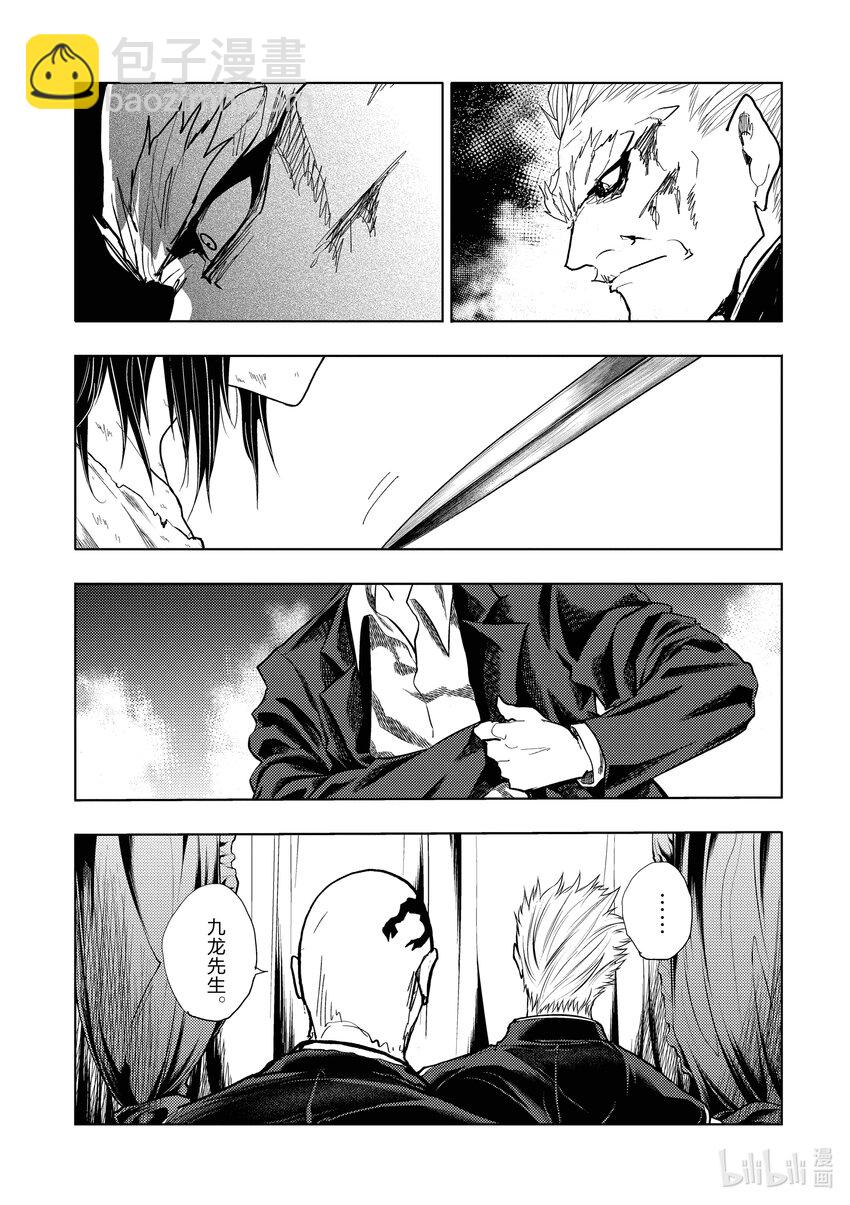 见面5秒开始战斗 - 212 212 - 第11张图