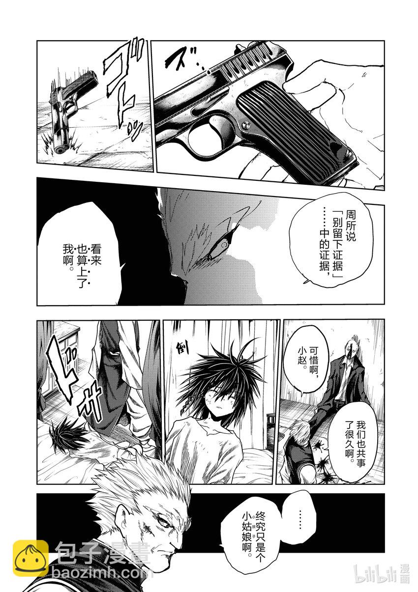 见面5秒开始战斗 - 212 212 - 第13张图