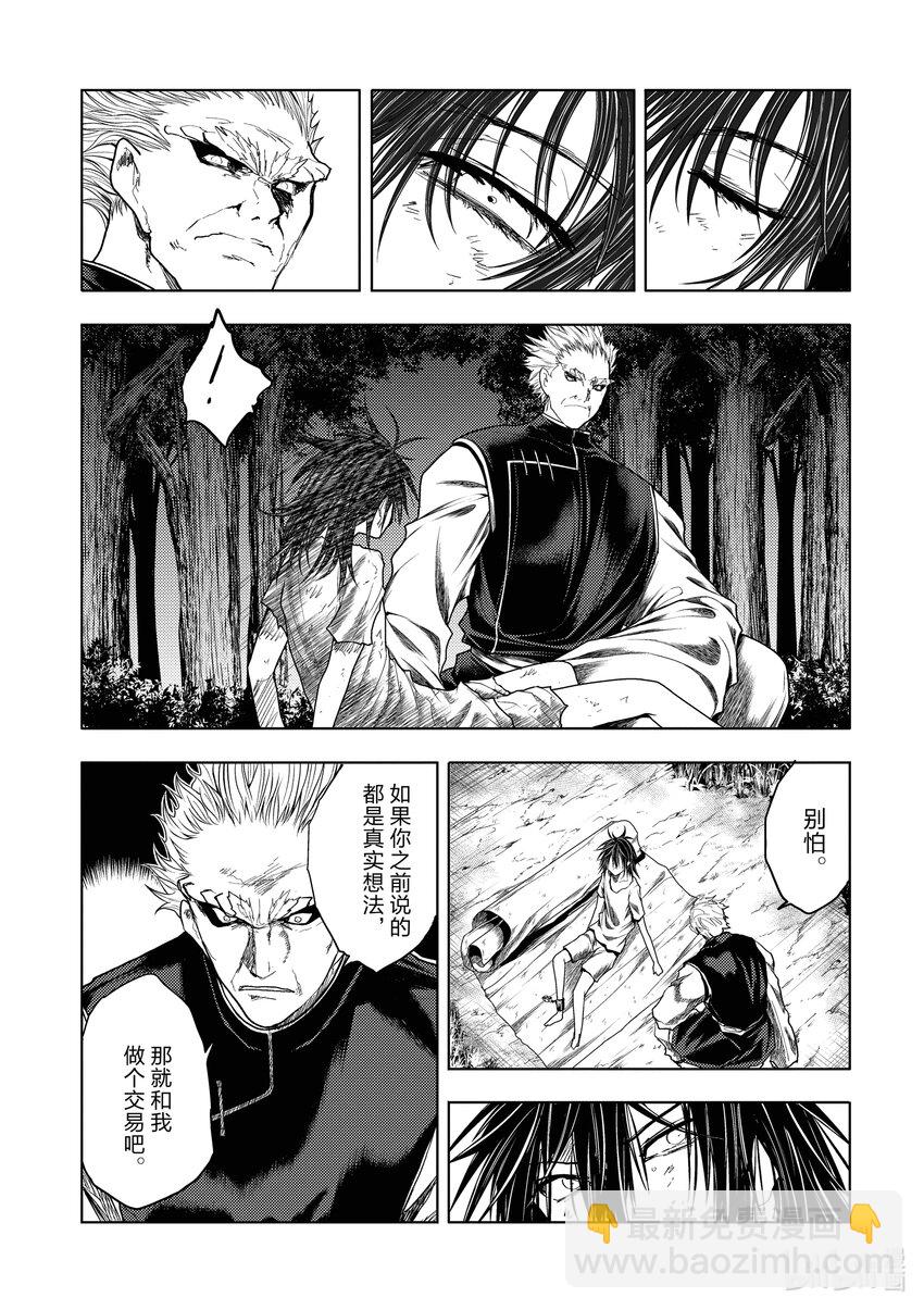 见面5秒开始战斗 - 212 212 - 第15张图