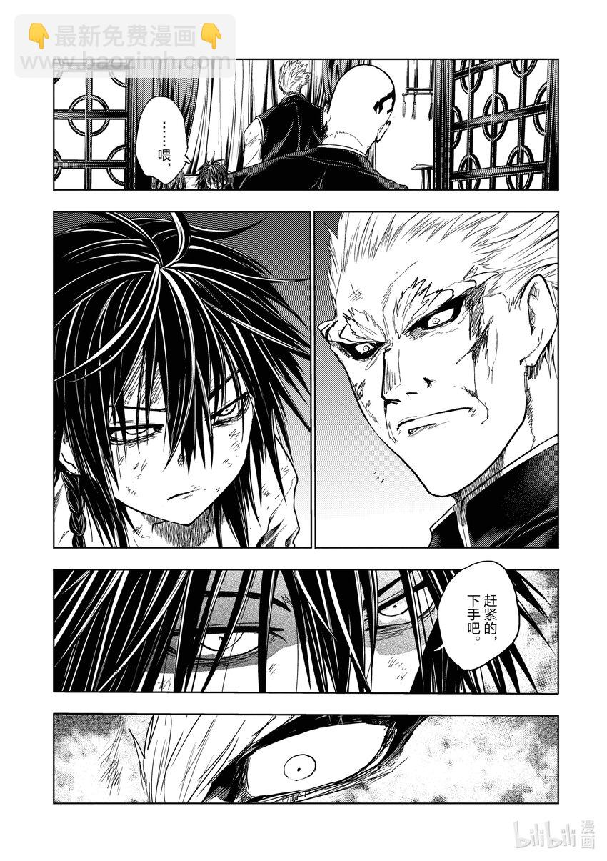 见面5秒开始战斗 - 212 212 - 第3张图