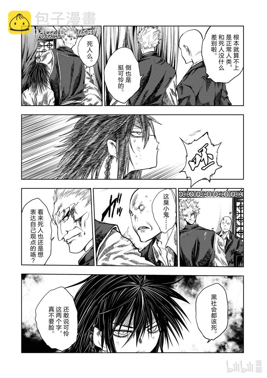 见面5秒开始战斗 - 212 212 - 第6张图