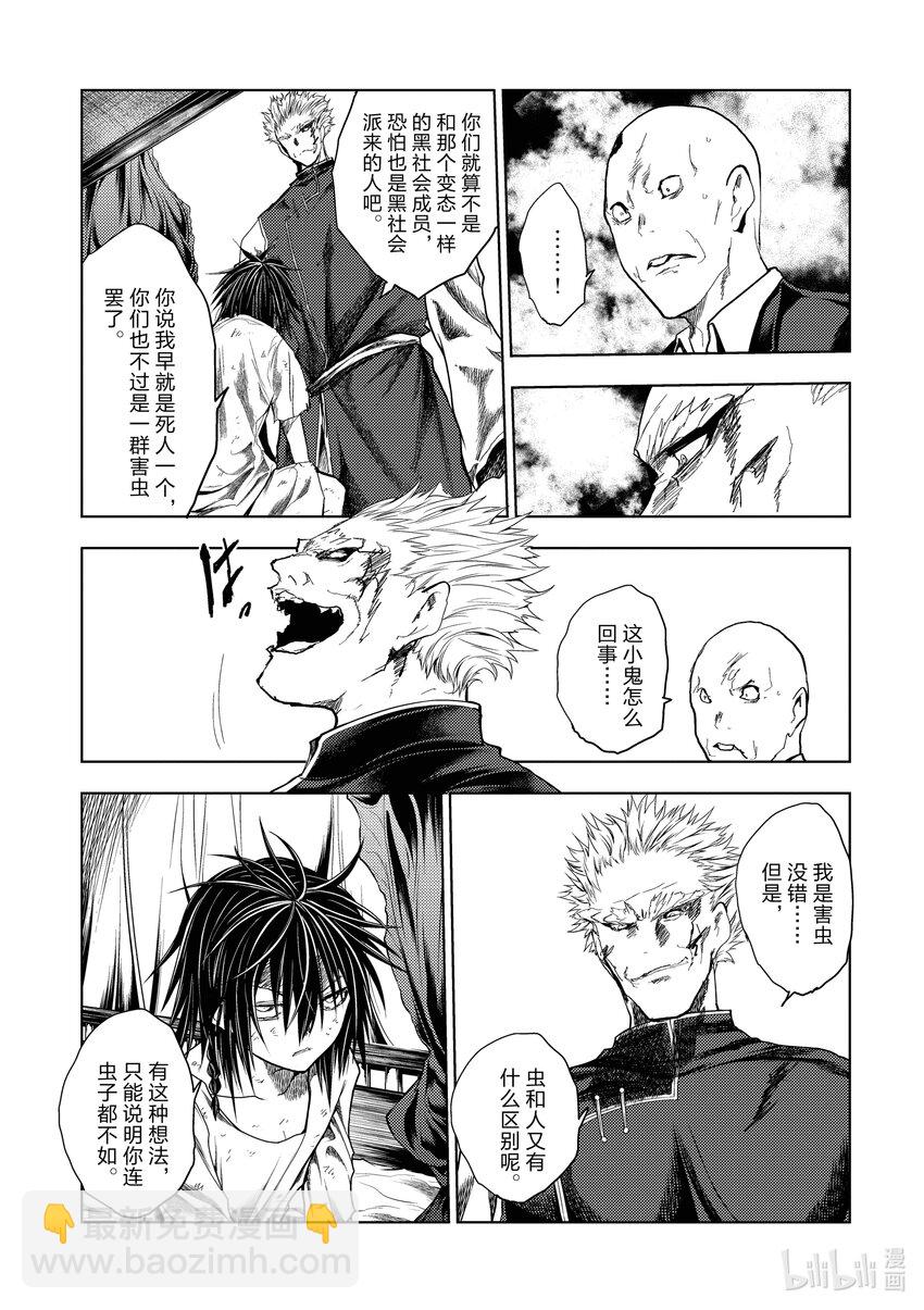 见面5秒开始战斗 - 212 212 - 第7张图