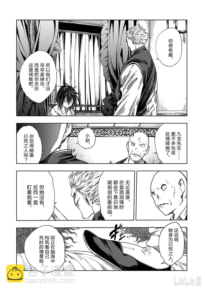 见面5秒开始战斗 - 212 212 - 第8张图