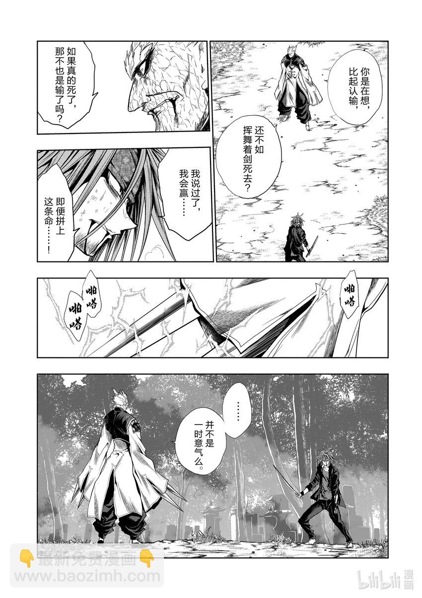 见面5秒开始战斗 - 210 210 - 第12张图