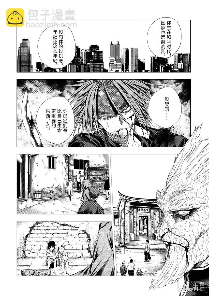 见面5秒开始战斗 - 210 210 - 第13张图