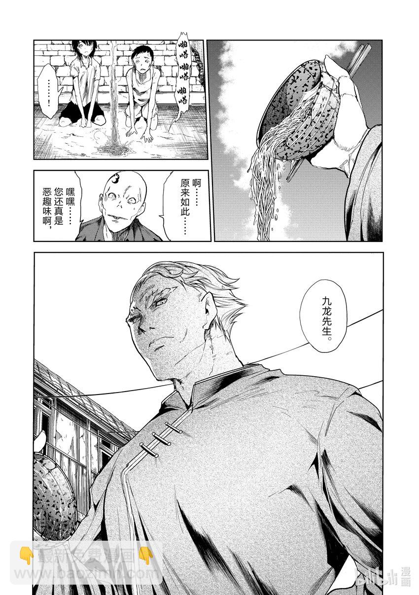 见面5秒开始战斗 - 210 210 - 第15张图