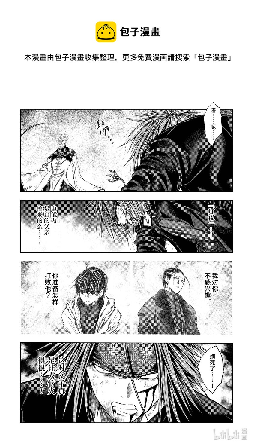 见面5秒开始战斗 - 210 210 - 第1张图