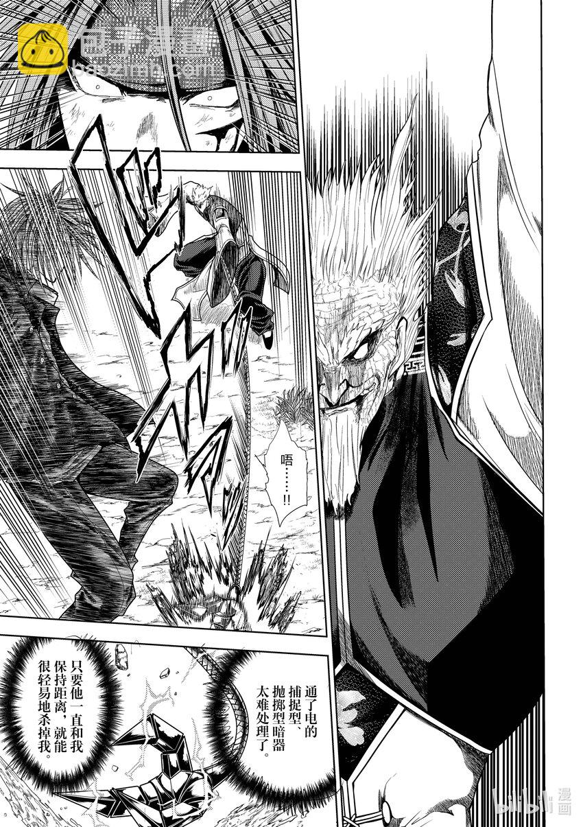 见面5秒开始战斗 - 210 210 - 第2张图