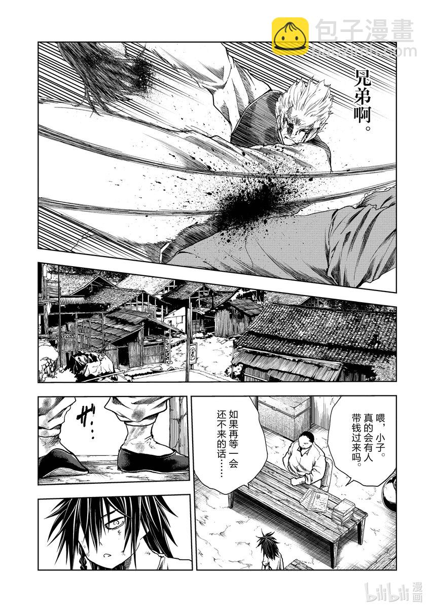 见面5秒开始战斗 - 213 213 - 第10张图