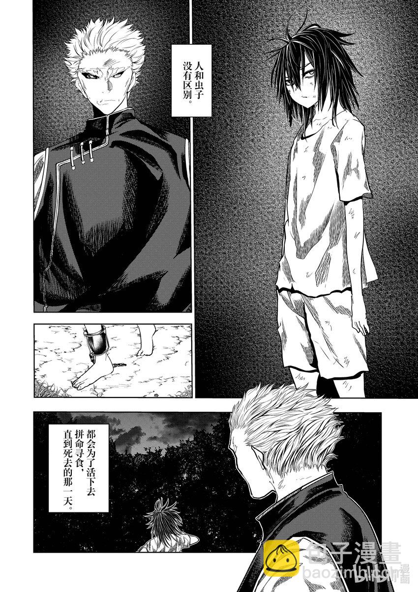 见面5秒开始战斗 - 213 213 - 第3张图