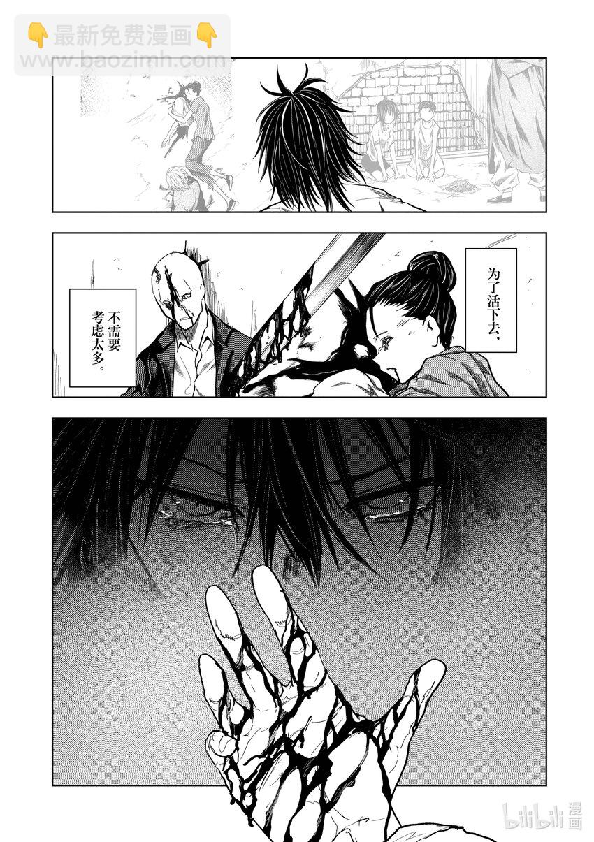 见面5秒开始战斗 - 213 213 - 第4张图