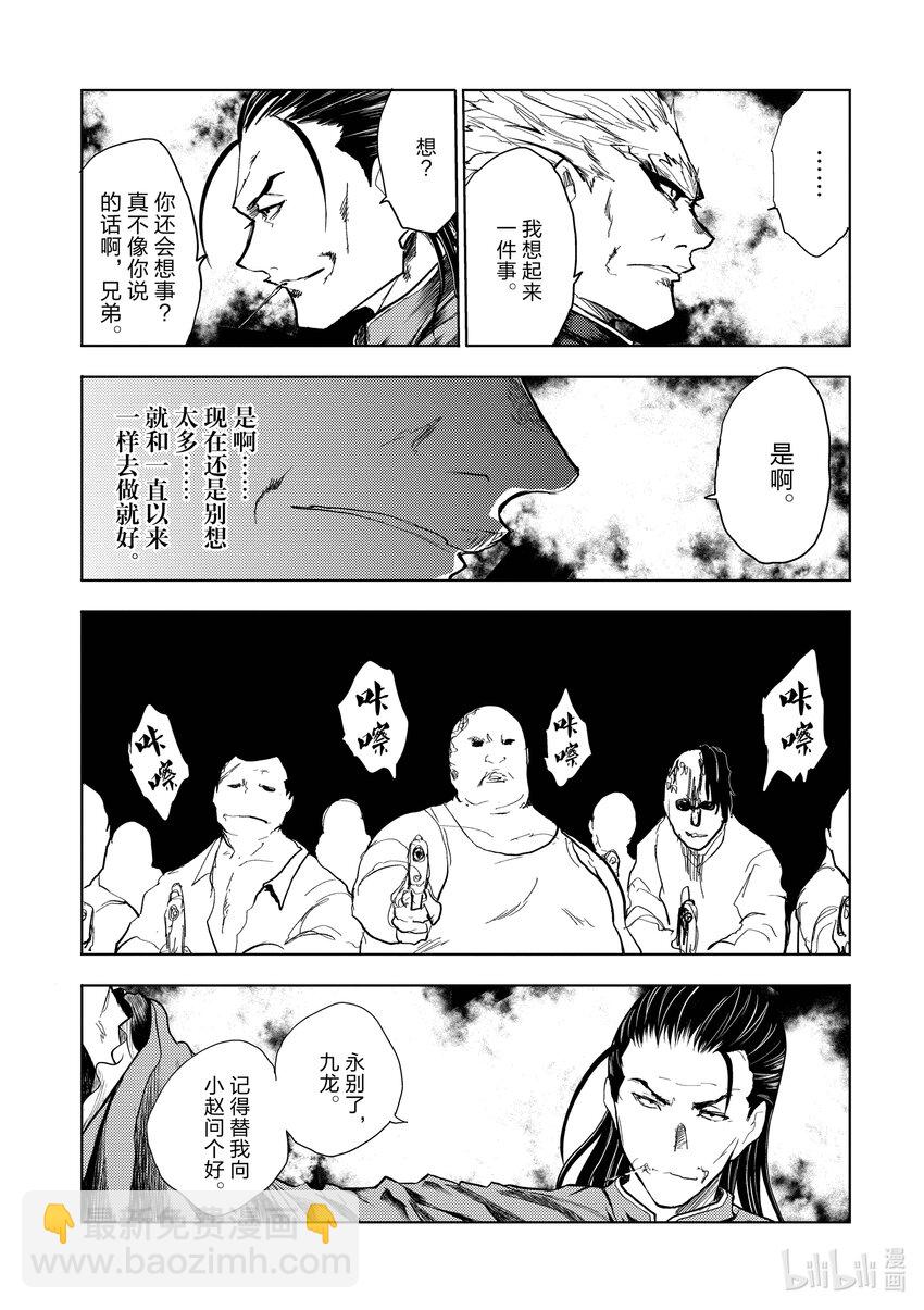 见面5秒开始战斗 - 213 213 - 第8张图