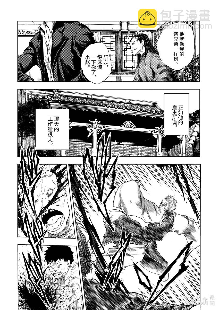 见面5秒开始战斗 - 211 211 - 第10张图