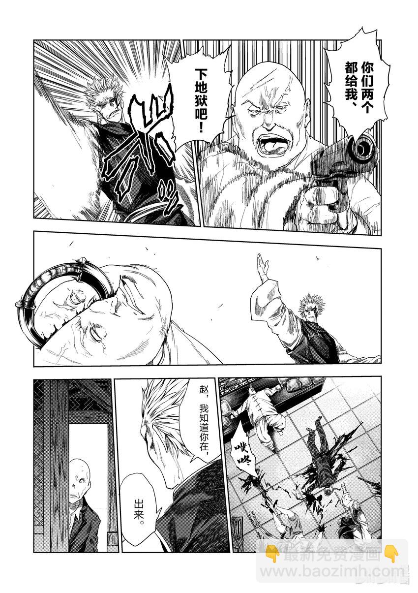 见面5秒开始战斗 - 211 211 - 第12张图