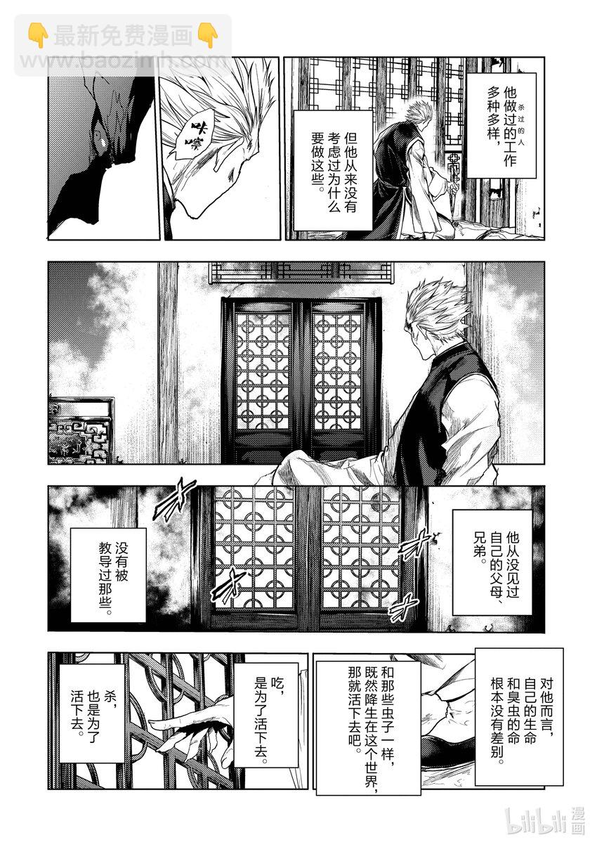 见面5秒开始战斗 - 211 211 - 第14张图