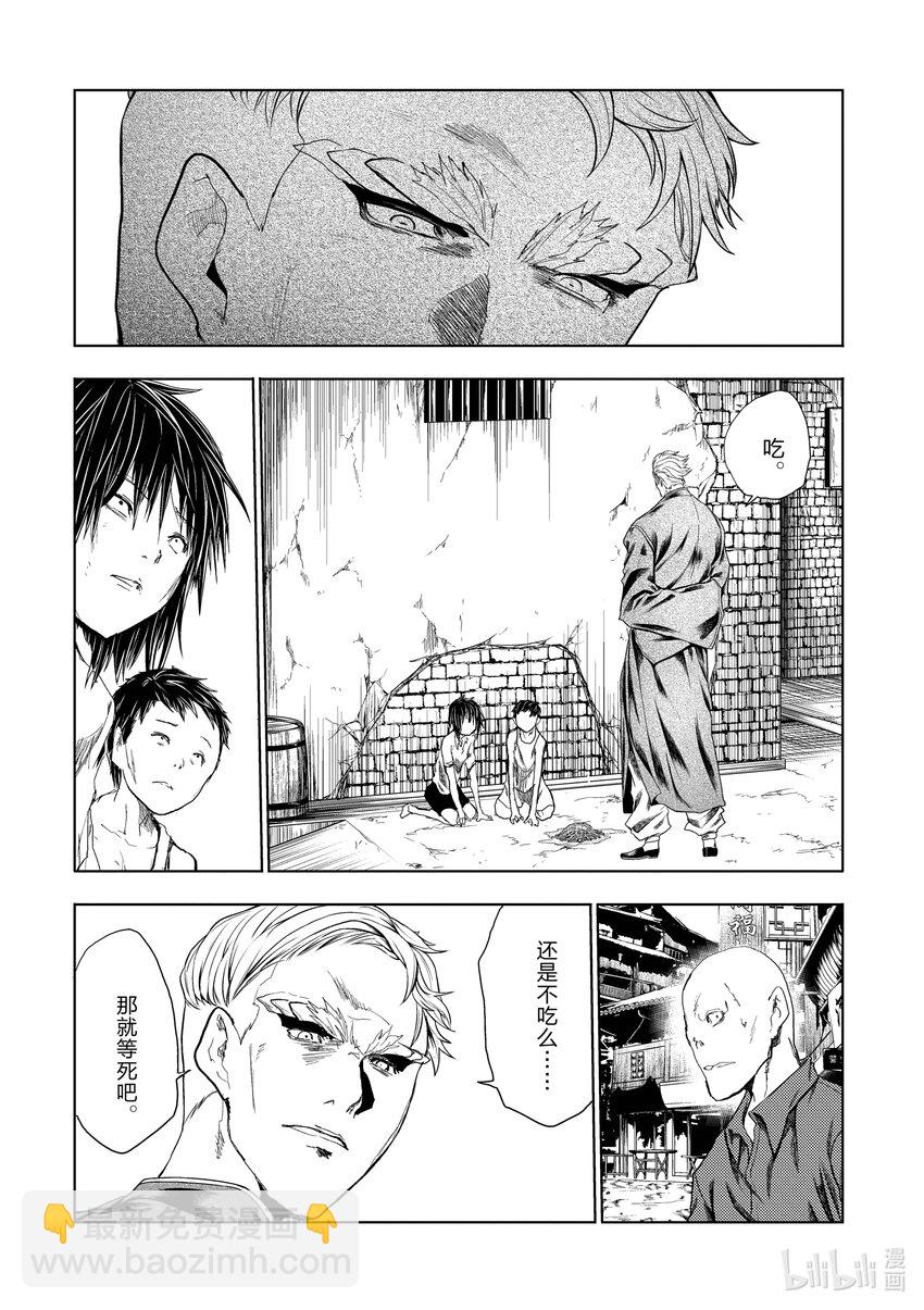 见面5秒开始战斗 - 211 211 - 第2张图