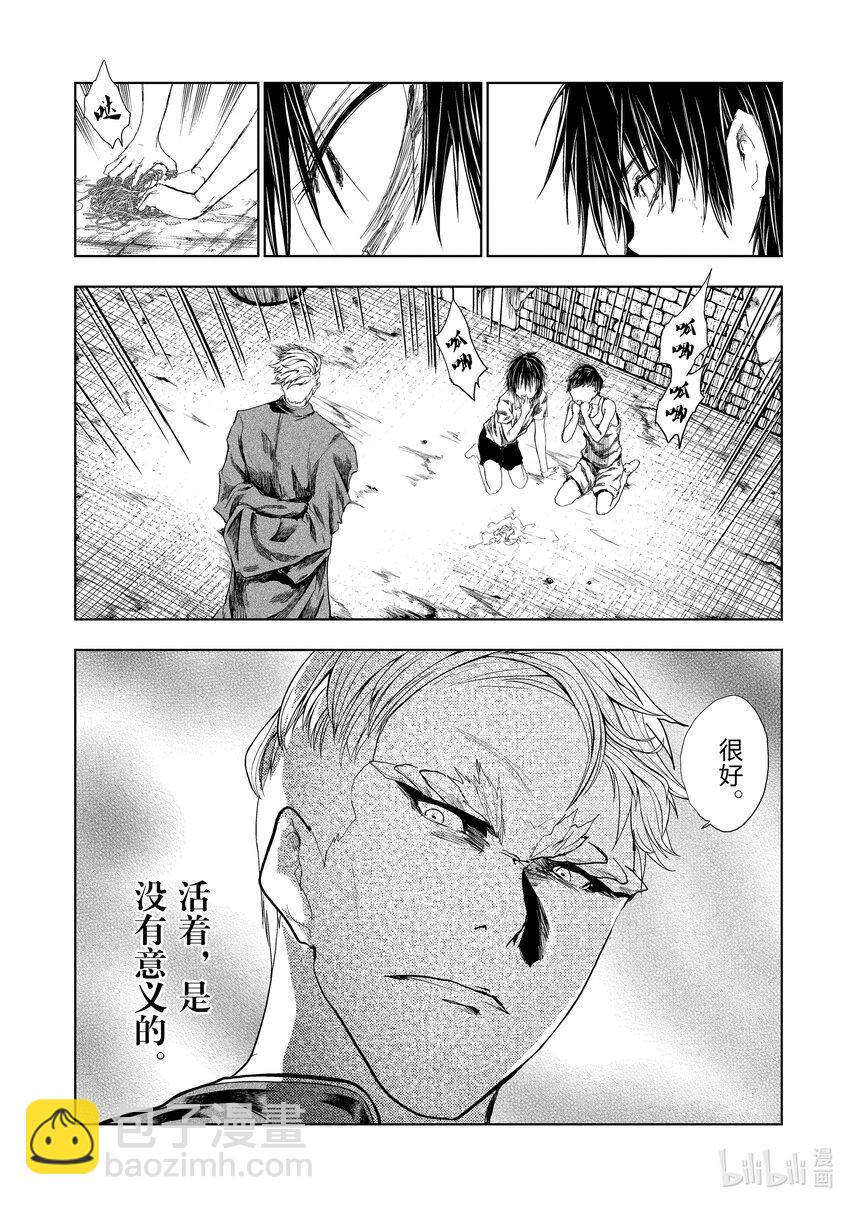 见面5秒开始战斗 - 211 211 - 第3张图