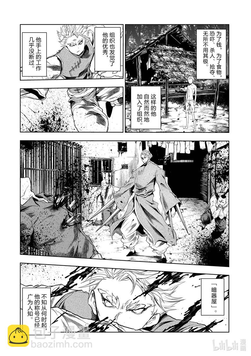 见面5秒开始战斗 - 211 211 - 第6张图