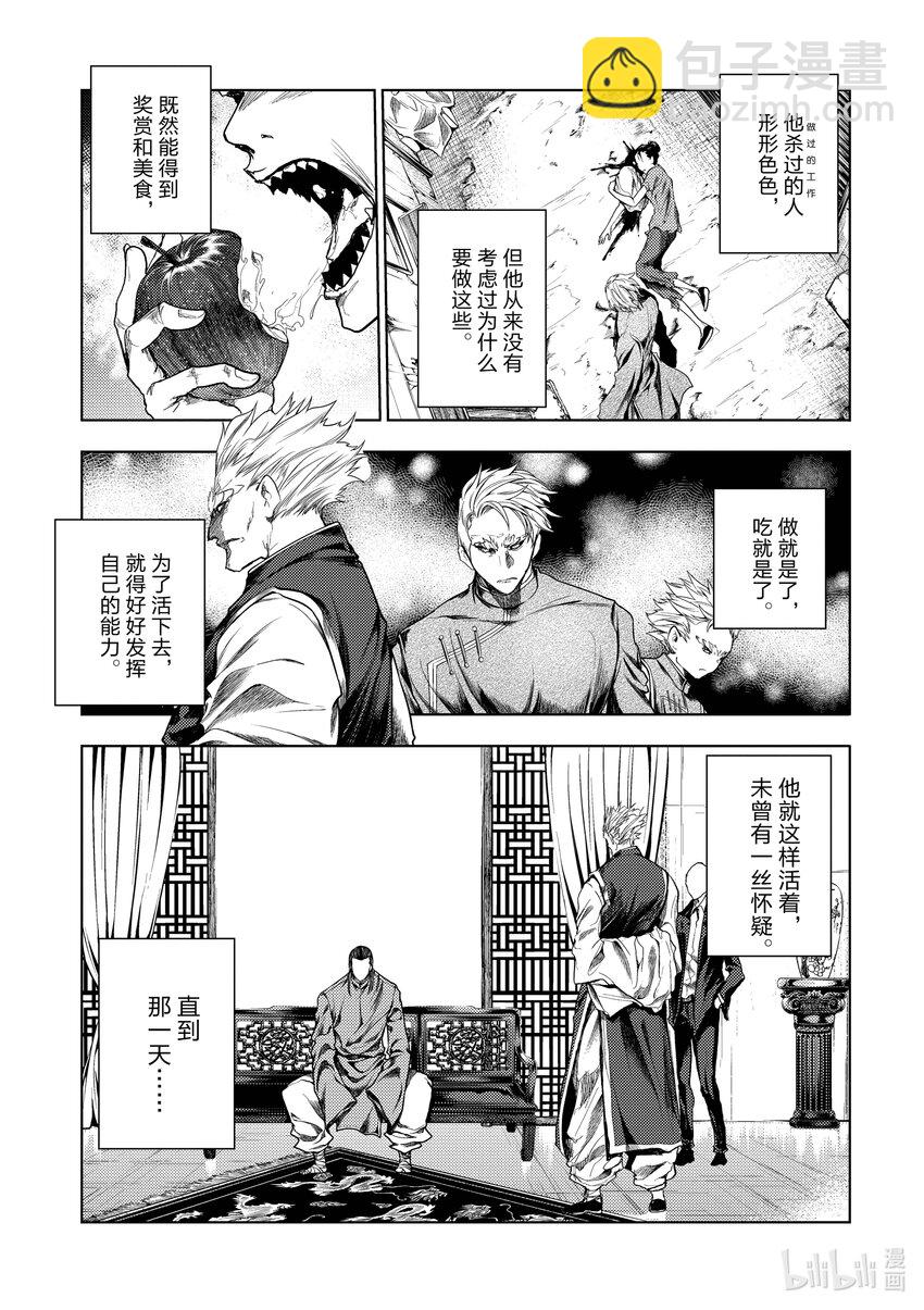 见面5秒开始战斗 - 211 211 - 第7张图