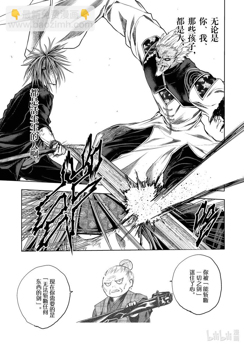 见面5秒开始战斗 - 216 216 - 第11张图