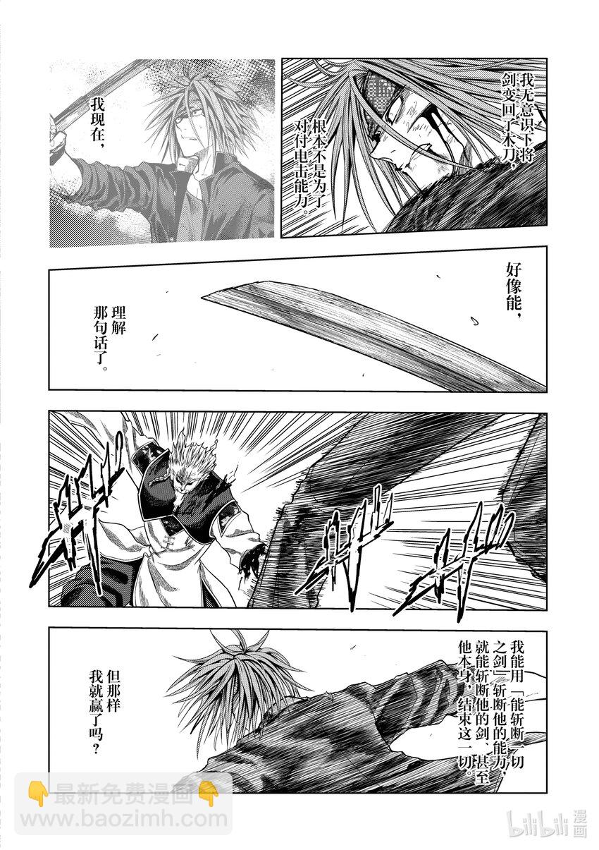 见面5秒开始战斗 - 216 216 - 第12张图