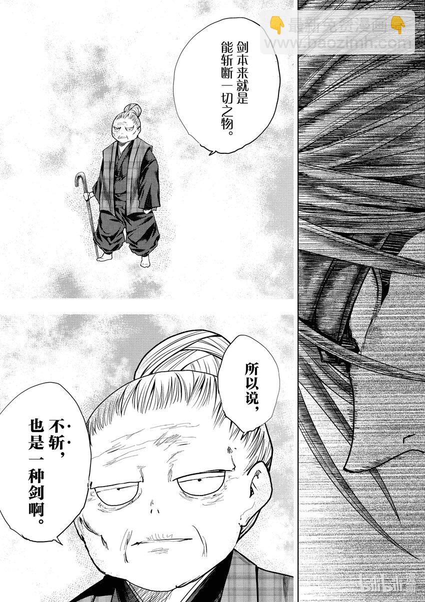 见面5秒开始战斗 - 216 216 - 第15张图