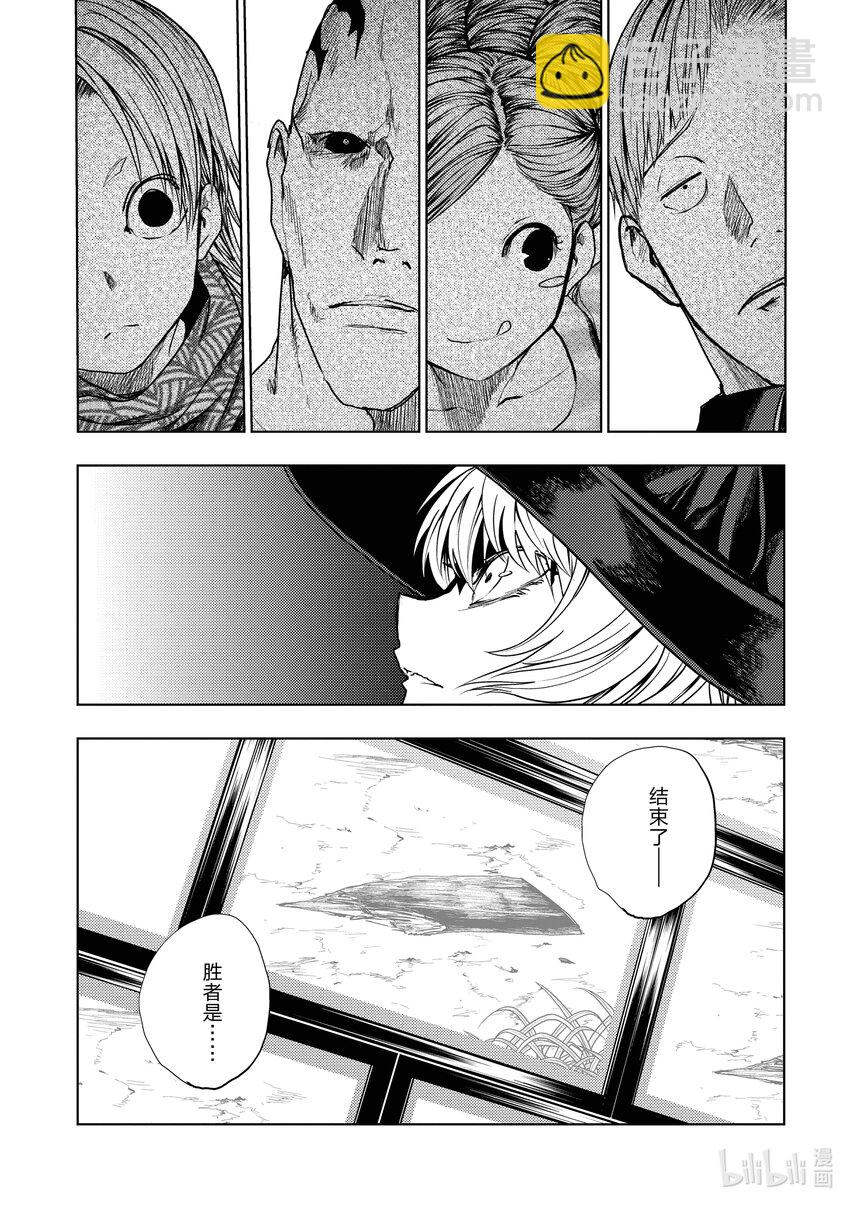 见面5秒开始战斗 - 216 216 - 第19张图