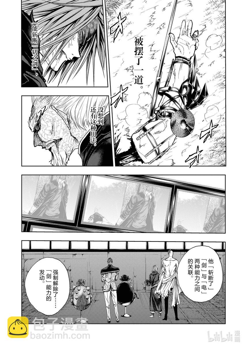 见面5秒开始战斗 - 216 216 - 第3张图