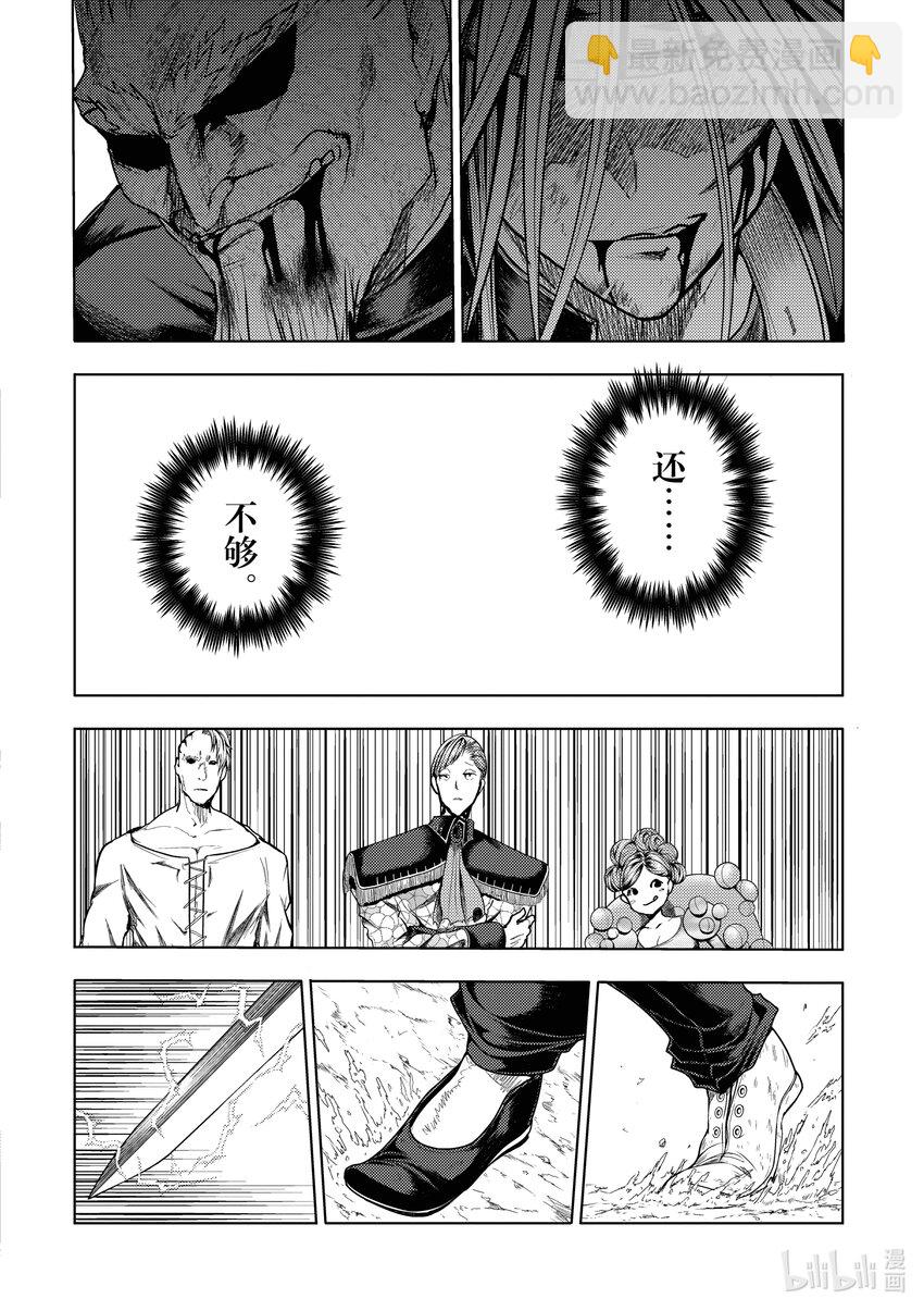 见面5秒开始战斗 - 216 216 - 第6张图