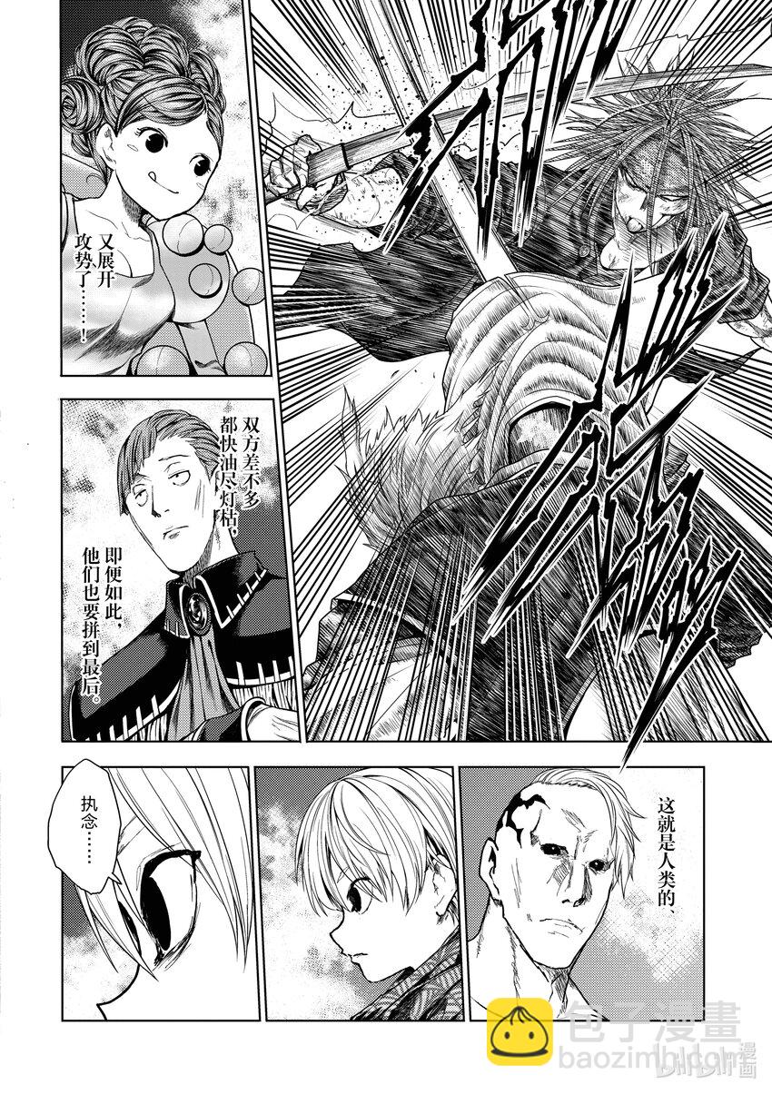 见面5秒开始战斗 - 216 216 - 第8张图