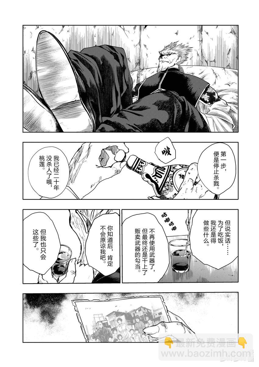 见面5秒开始战斗 - 214 214 - 第11张图