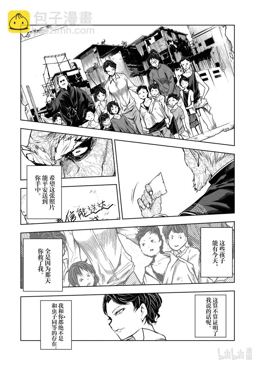 见面5秒开始战斗 - 214 214 - 第12张图