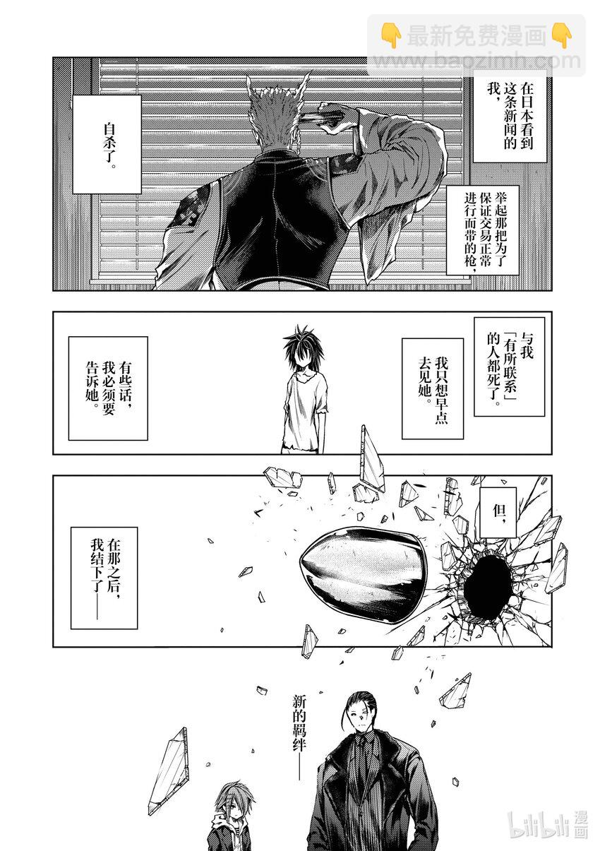 见面5秒开始战斗 - 214 214 - 第15张图