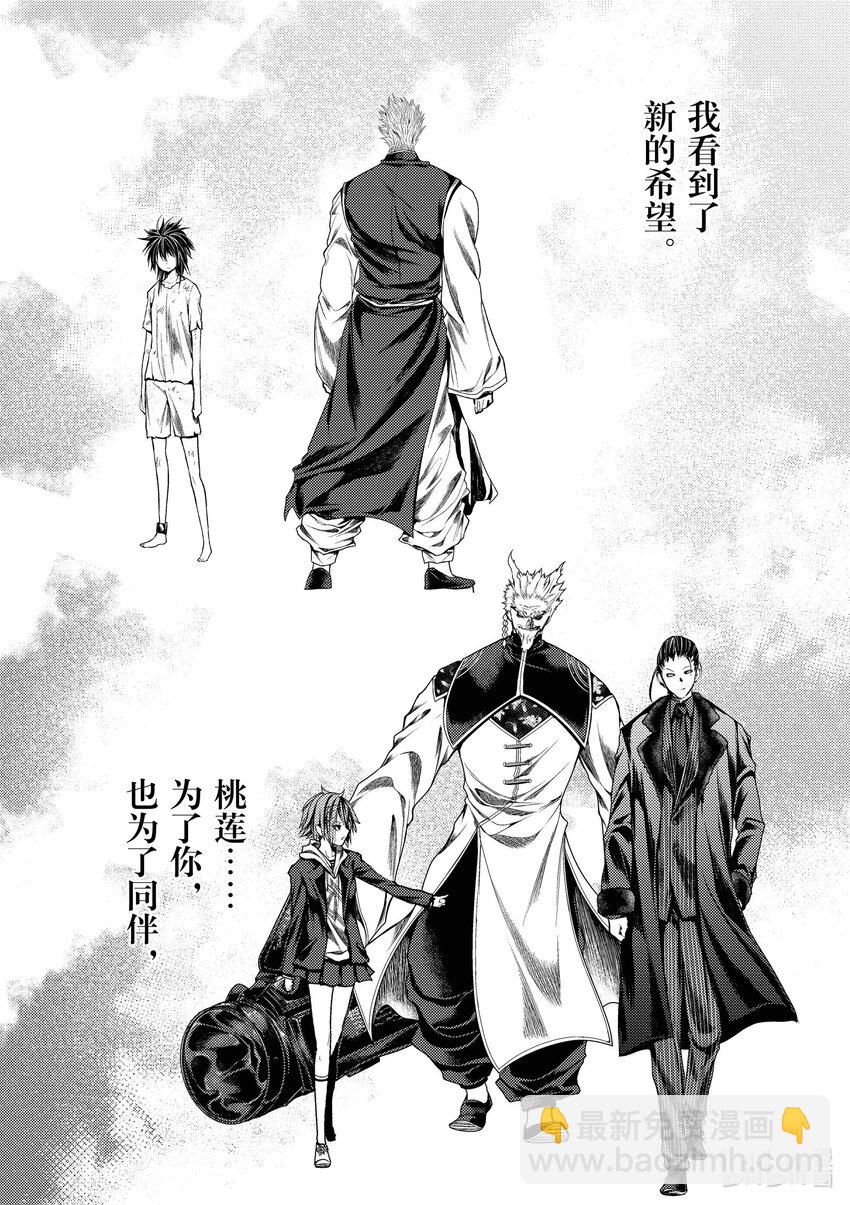 见面5秒开始战斗 - 214 214 - 第16张图