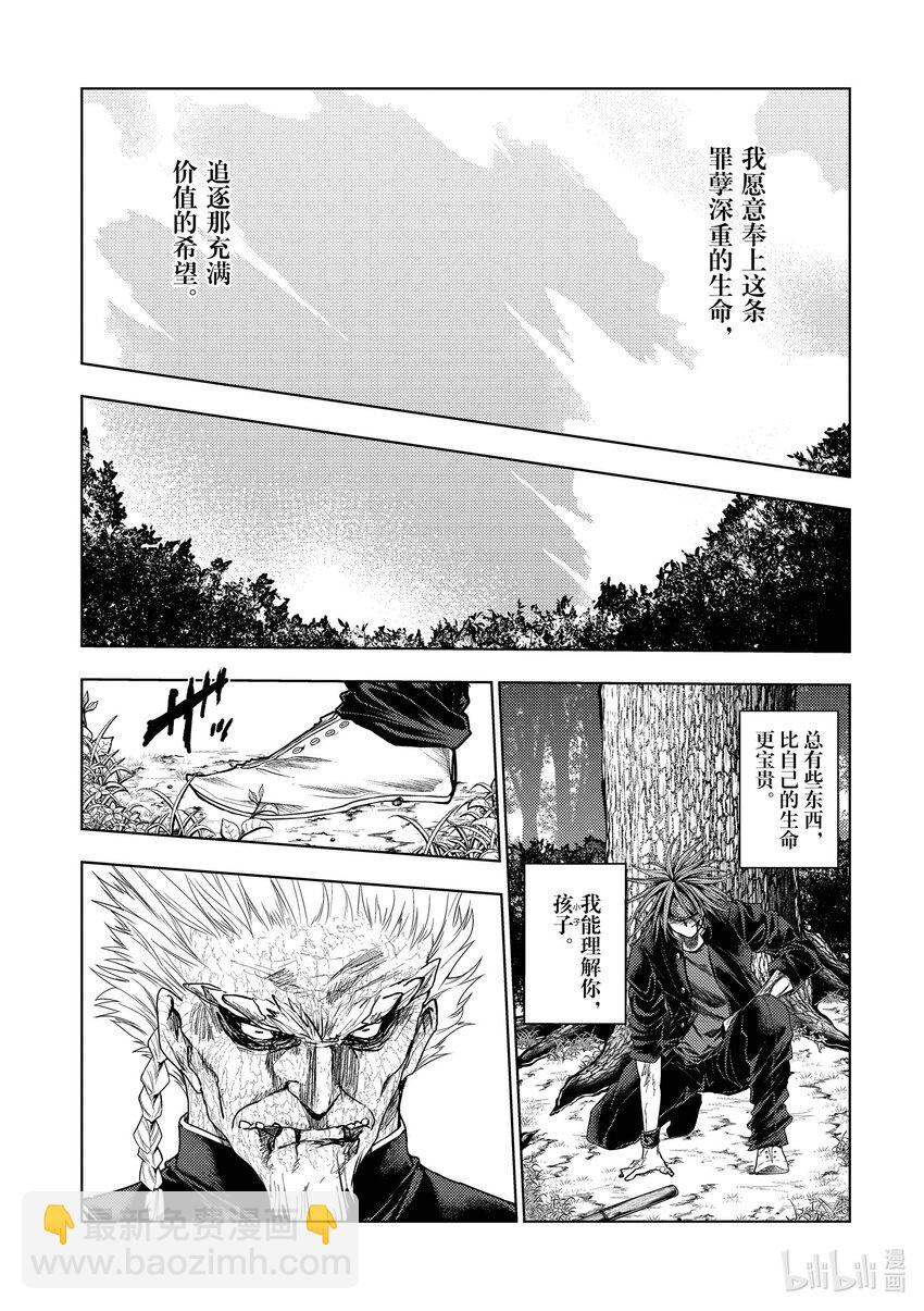 见面5秒开始战斗 - 214 214 - 第17张图