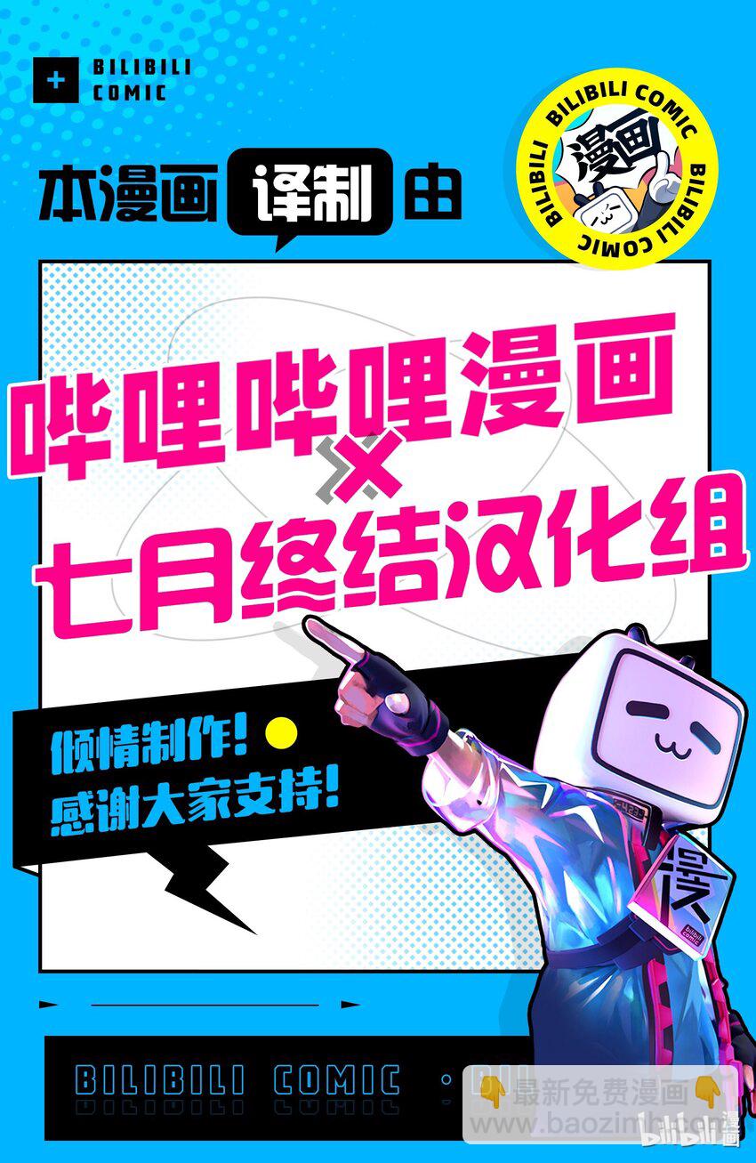 见面5秒开始战斗 - 214 214 - 第18张图