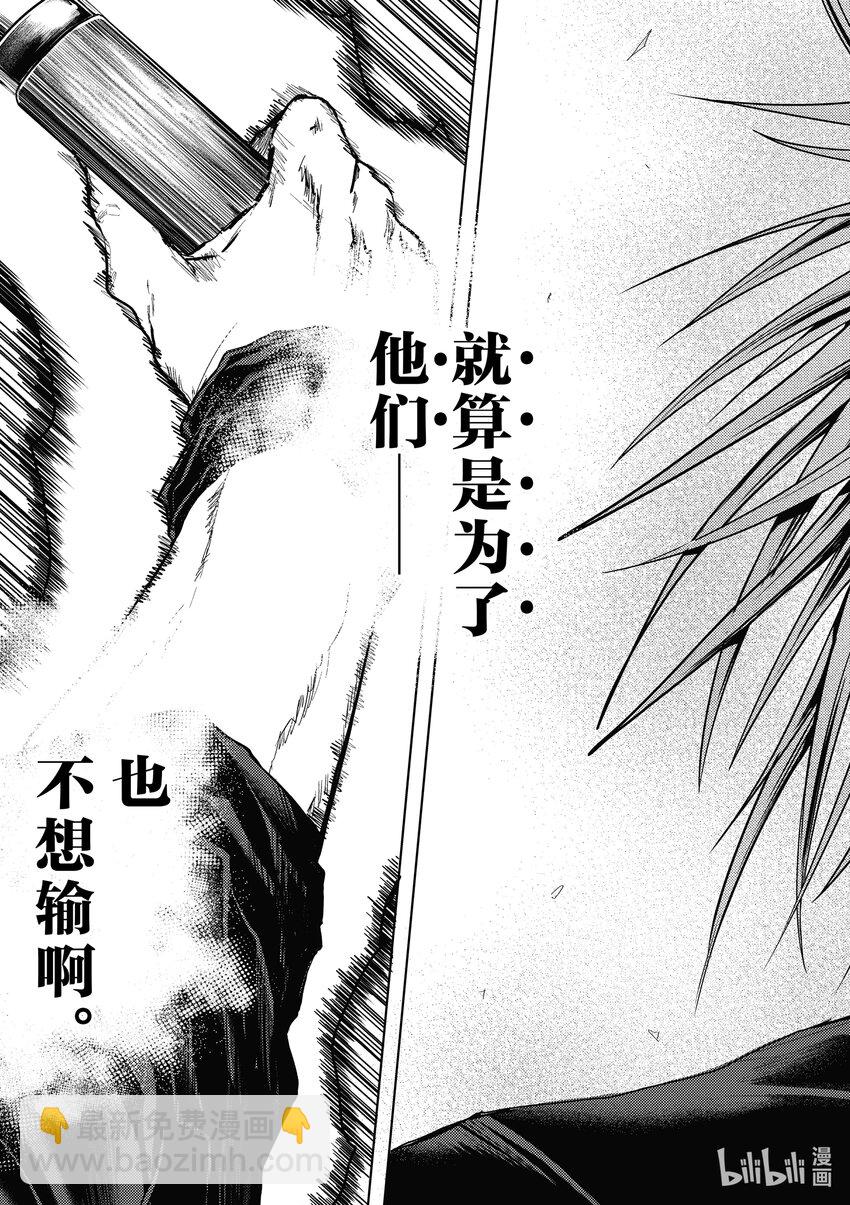 见面5秒开始战斗 - 215 215 - 第12张图