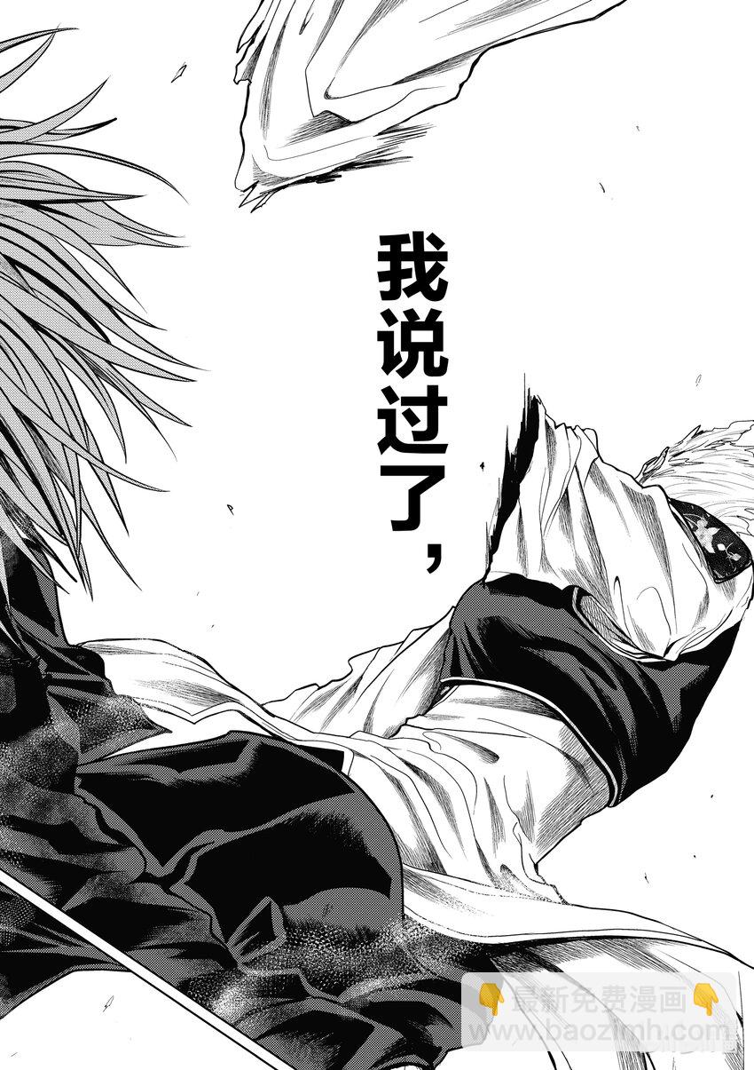 见面5秒开始战斗 - 215 215 - 第17张图