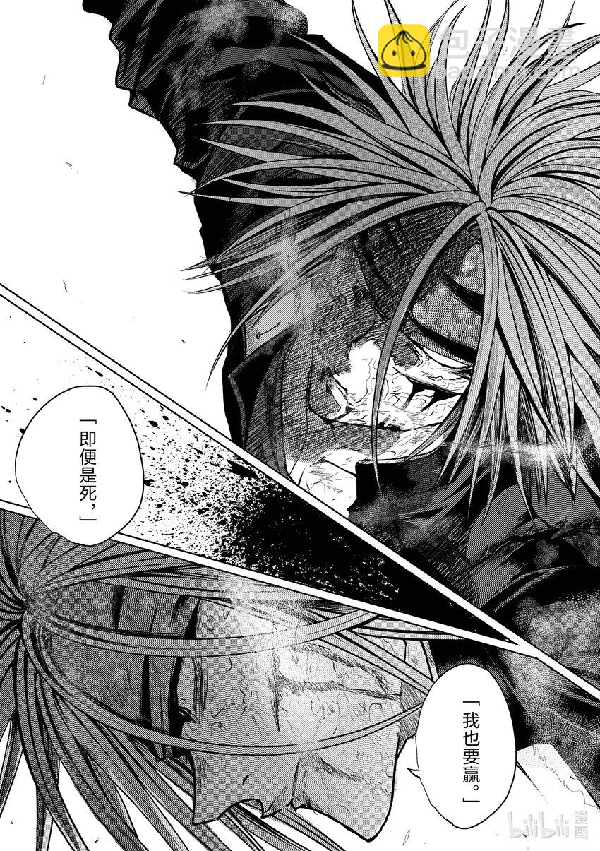 见面5秒开始战斗 - 215 215 - 第18张图