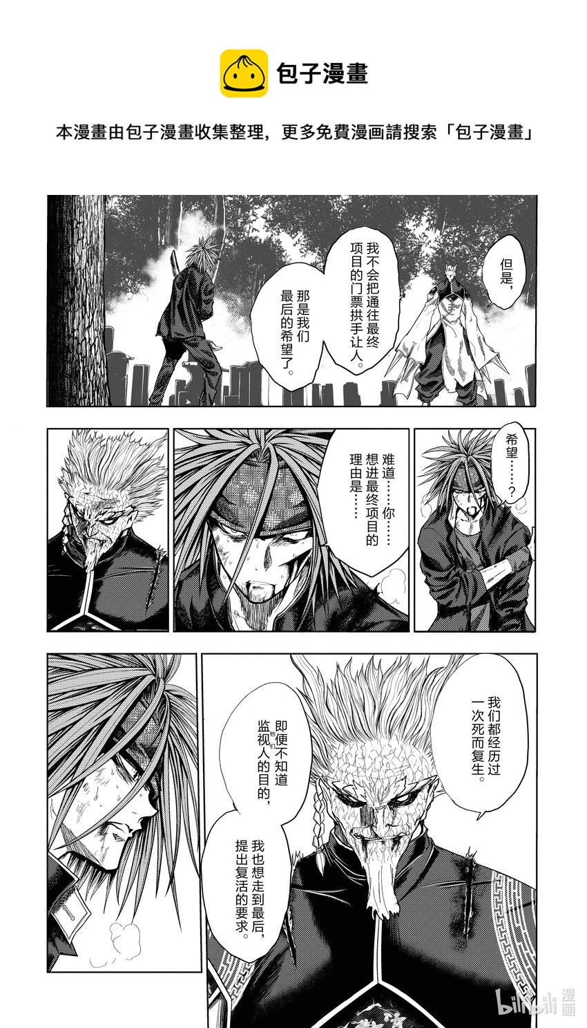 见面5秒开始战斗 - 215 215 - 第1张图