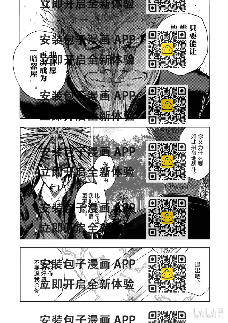 见面5秒开始战斗 - 215 215 - 第2张图