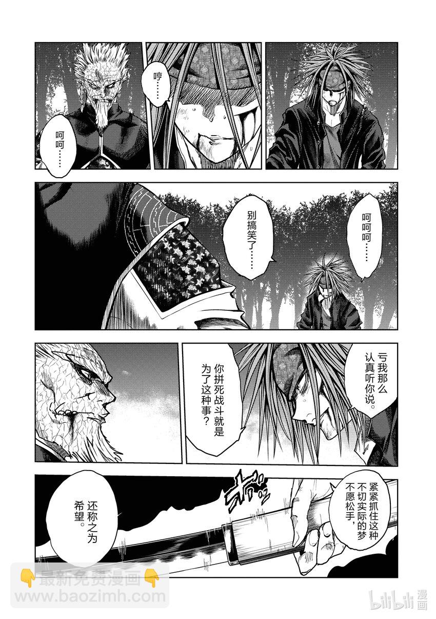 见面5秒开始战斗 - 215 215 - 第5张图