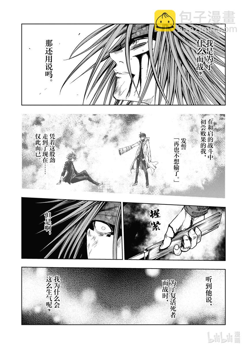 见面5秒开始战斗 - 215 215 - 第8张图