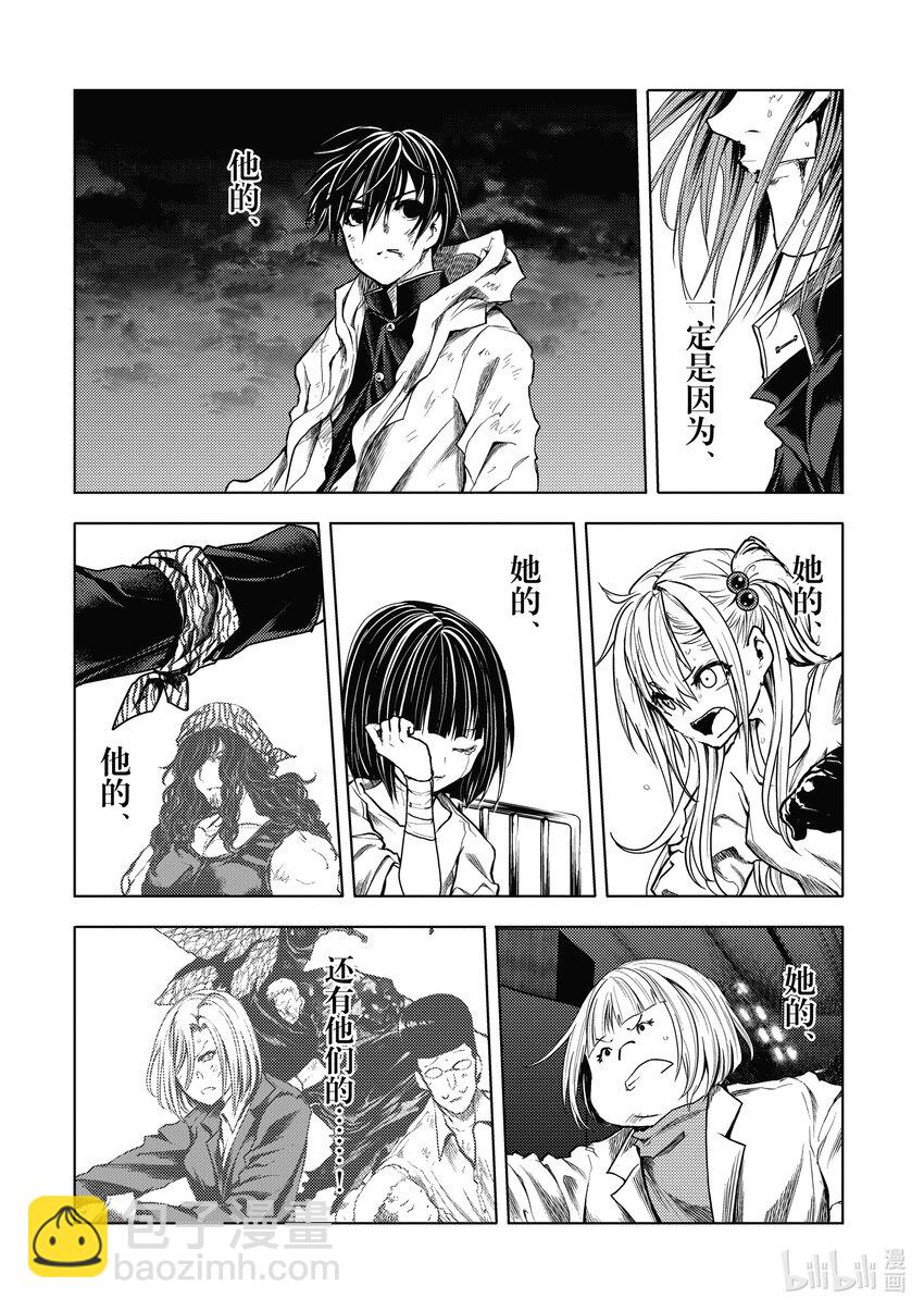 见面5秒开始战斗 - 215 215 - 第9张图