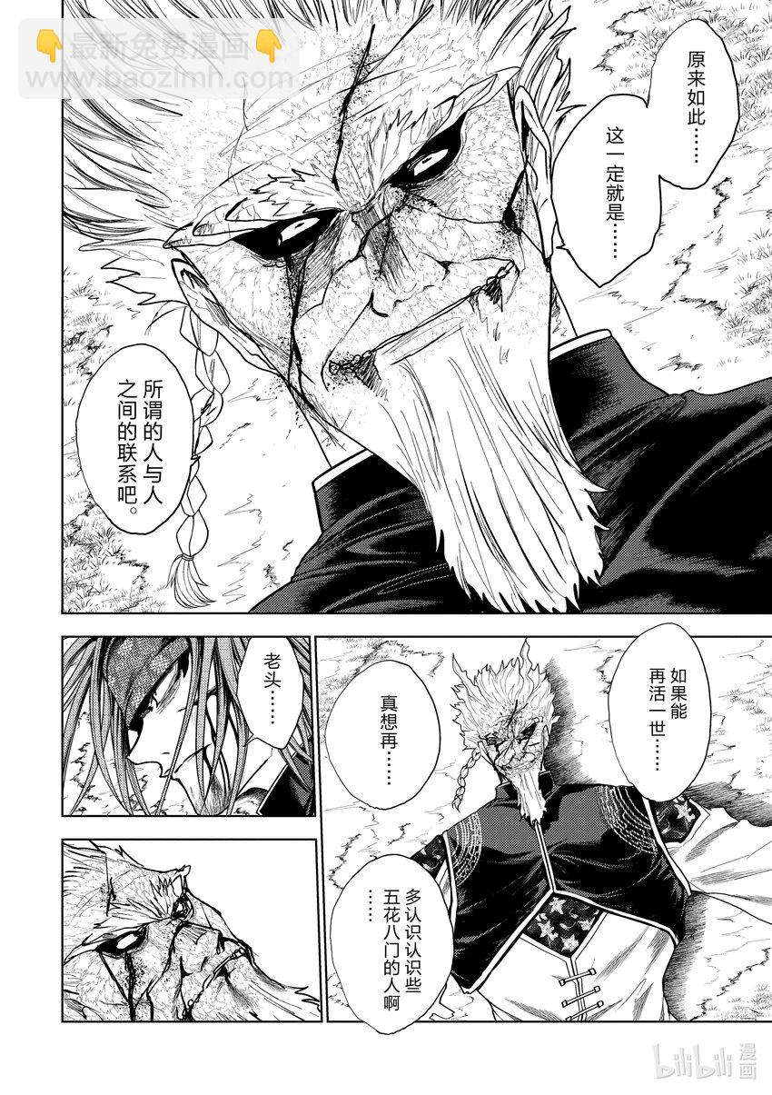 见面5秒开始战斗 - 217 217 - 第10张图