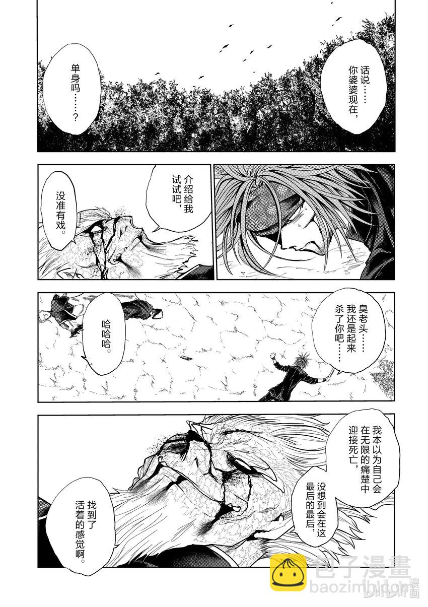 见面5秒开始战斗 - 217 217 - 第11张图