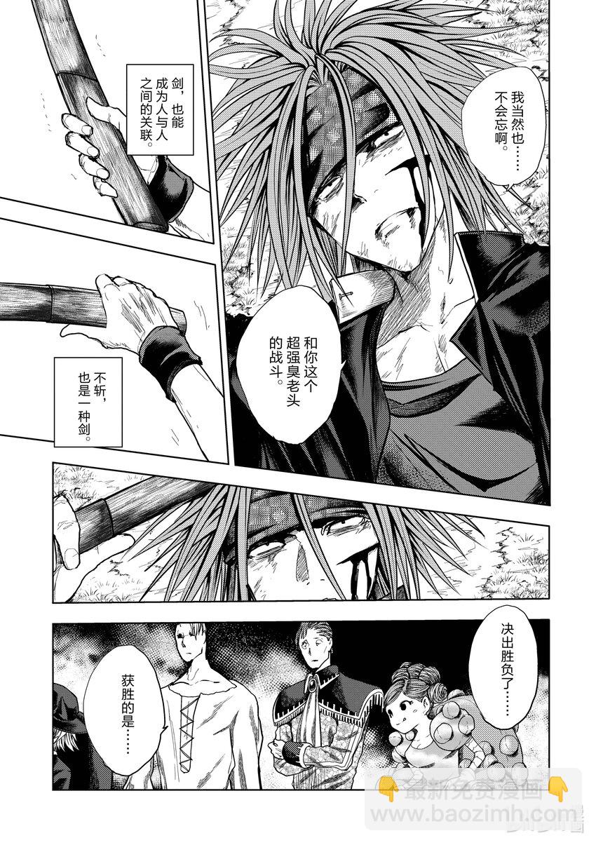 见面5秒开始战斗 - 217 217 - 第15张图