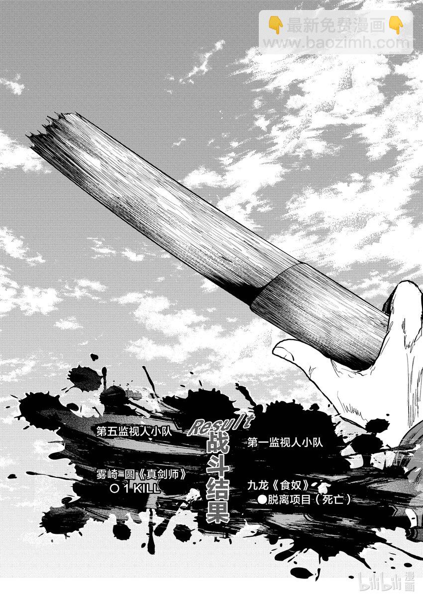 见面5秒开始战斗 - 217 217 - 第16张图